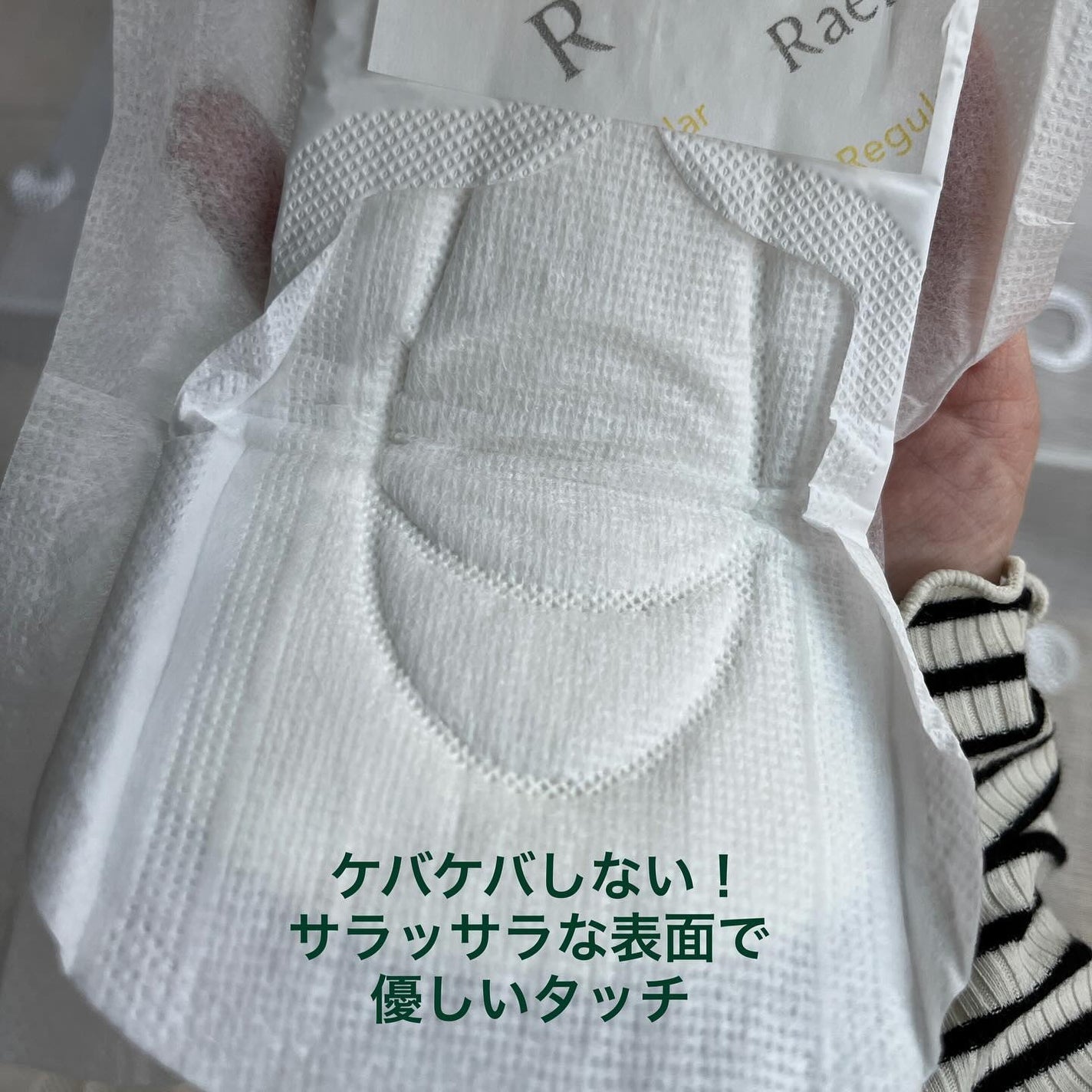 Rael オーガニックコットンカバーパッド/Rael/コットンを使ったクチコミ(3枚目)