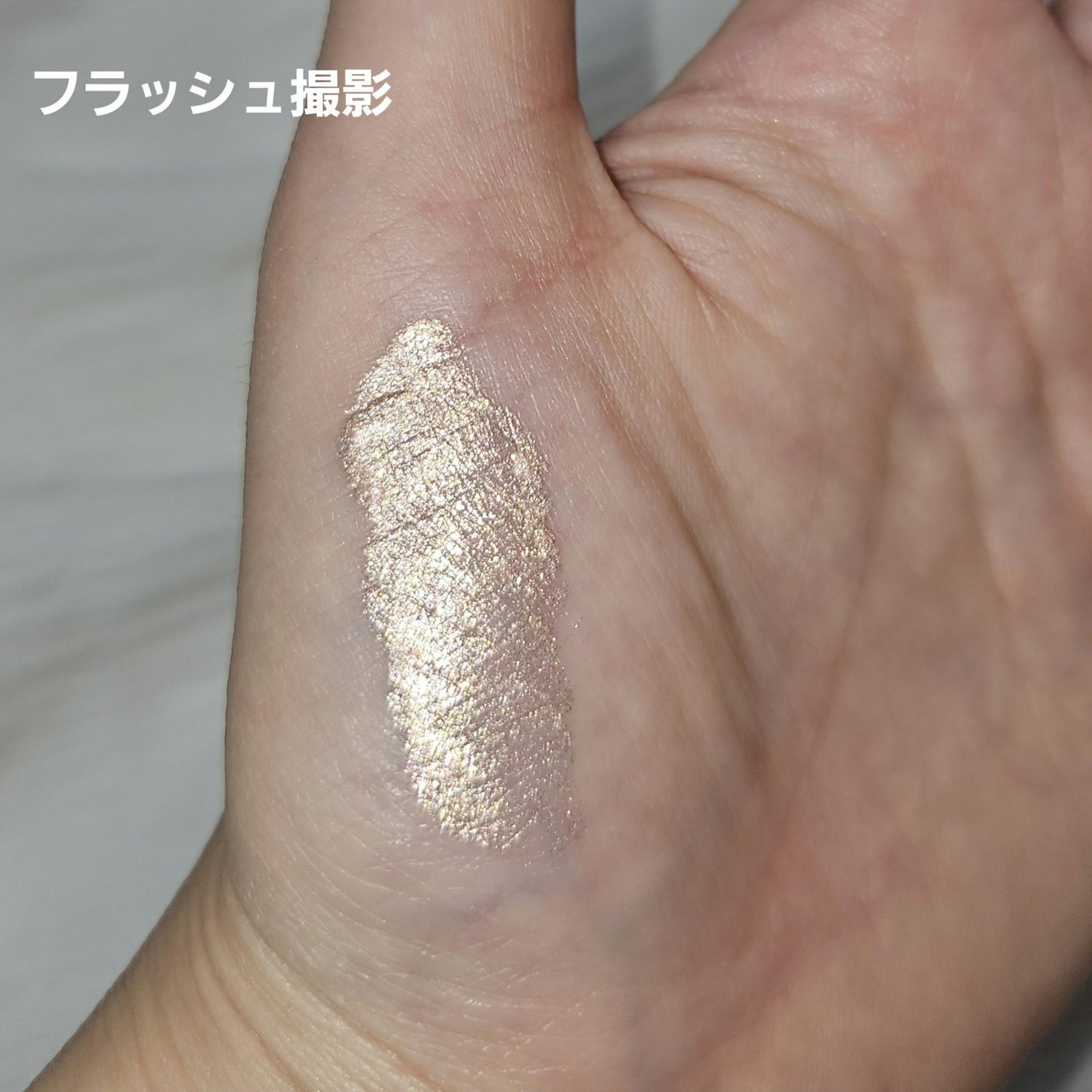 ダズルシャドウ リキッド/M・A・C/リキッドアイシャドウを使ったクチコミ(3枚目)