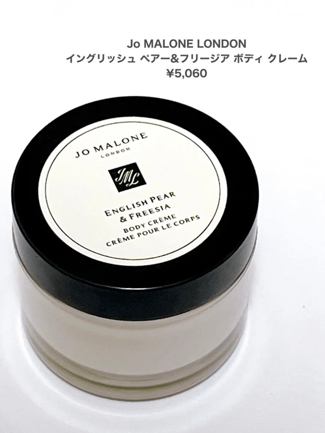 イングリッシュ ペアー&フリージア ボディ クレーム/Jo MALONE LONDON/ボディクリームを使ったクチコミ(2枚目)