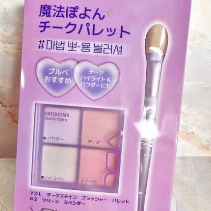 VDL チークステイン ブラッシャー パレット/VDL/パウダーチークを使ったクチコミ(5枚目)
