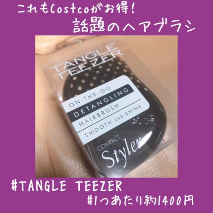 コンパクトスタイラー/TANGLE TEEZER/ヘアブラシを使ったクチコミ(1枚目)