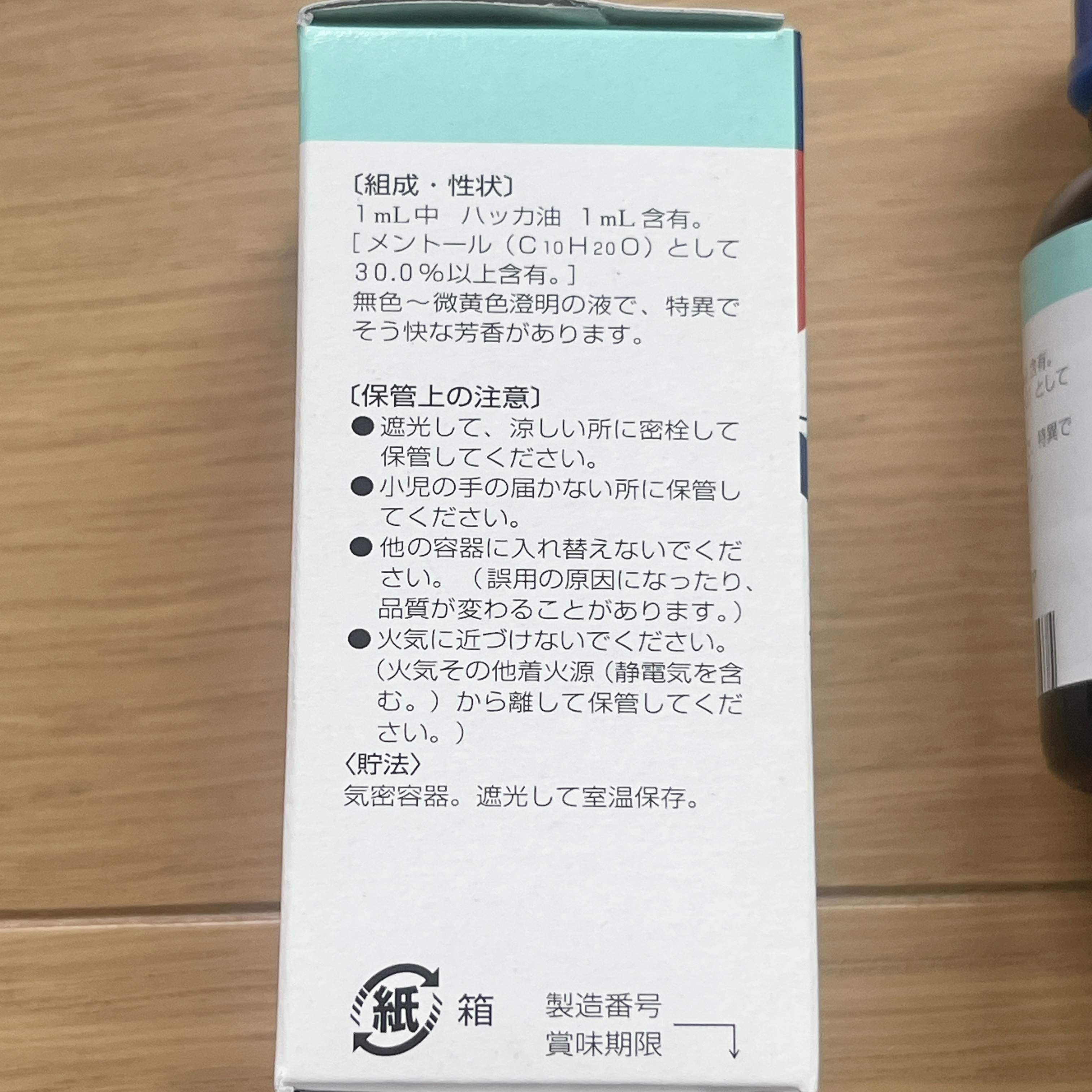 天然ハッカ油/健栄製薬/その他を使ったクチコミ（2枚目）