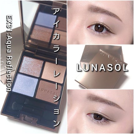 アイカラーレーション/LUNASOL/アイシャドウパレットを使ったクチコミ(7枚目)