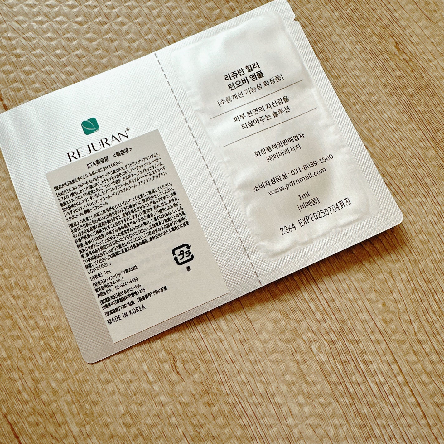 REJURAN ターンオーバーアンプル/REJURAN COSMETICS/美容液を使ったクチコミ(2枚目)