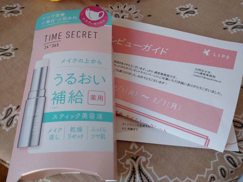 薬用デイエッセンスバーム/TIME SECRET/美容液を使ったクチコミ（1枚目）