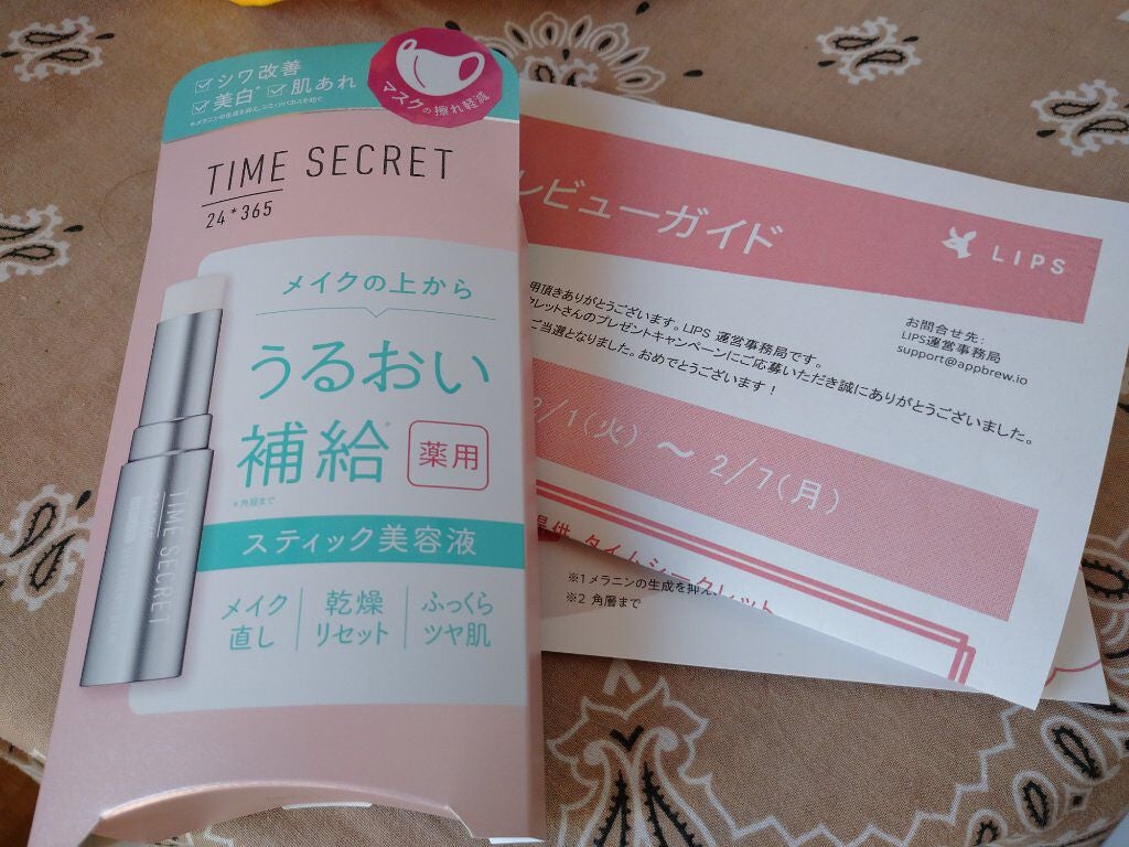 薬用デイエッセンスバーム/TIME SECRET/美容液を使ったクチコミ(1枚目)