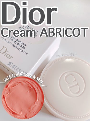 爪の強化クリーム☁️♡

【商品名】

　Dior　クレーム アブリコ

ギフトにも喜ばれること間違いなしのDior♡
普段ジェルネイルをしていると爪が弱くなるときくので
爪の保湿やささくれ対策にもぴっ