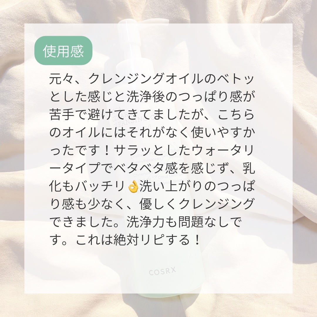 ピュアフィットシカ弱酸性クレンジングパッド /COSRX/クレンジングシートを使ったクチコミ(5枚目)