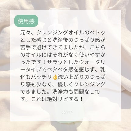 ピュアフィットシカ弱酸性クレンジングパッド /COSRX/クレンジングシートを使ったクチコミ(5枚目)