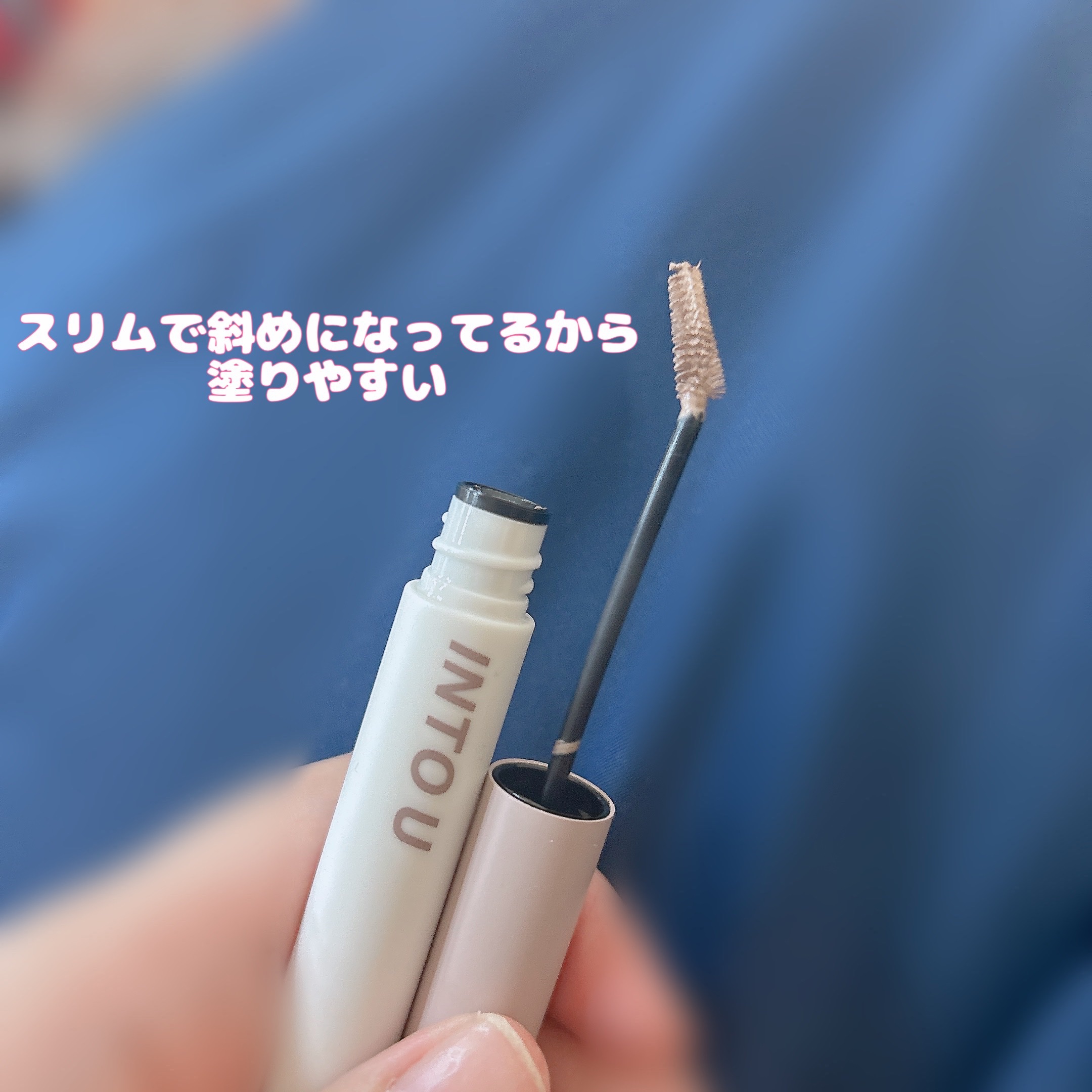 アイブロウマスカラ EB04 モダングレー/INTO U/眉マスカラを使ったクチコミ（2枚目）