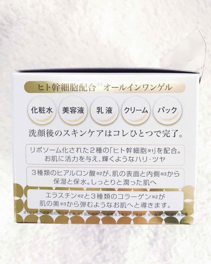 オールインワンゲル/セルラッシュ/オールインワン化粧品を使ったクチコミ(2枚目)