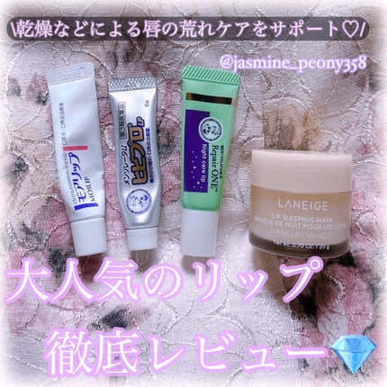 ヒビプロLP(医薬品)/メンソレータム/その他を使ったクチコミ(1枚目)