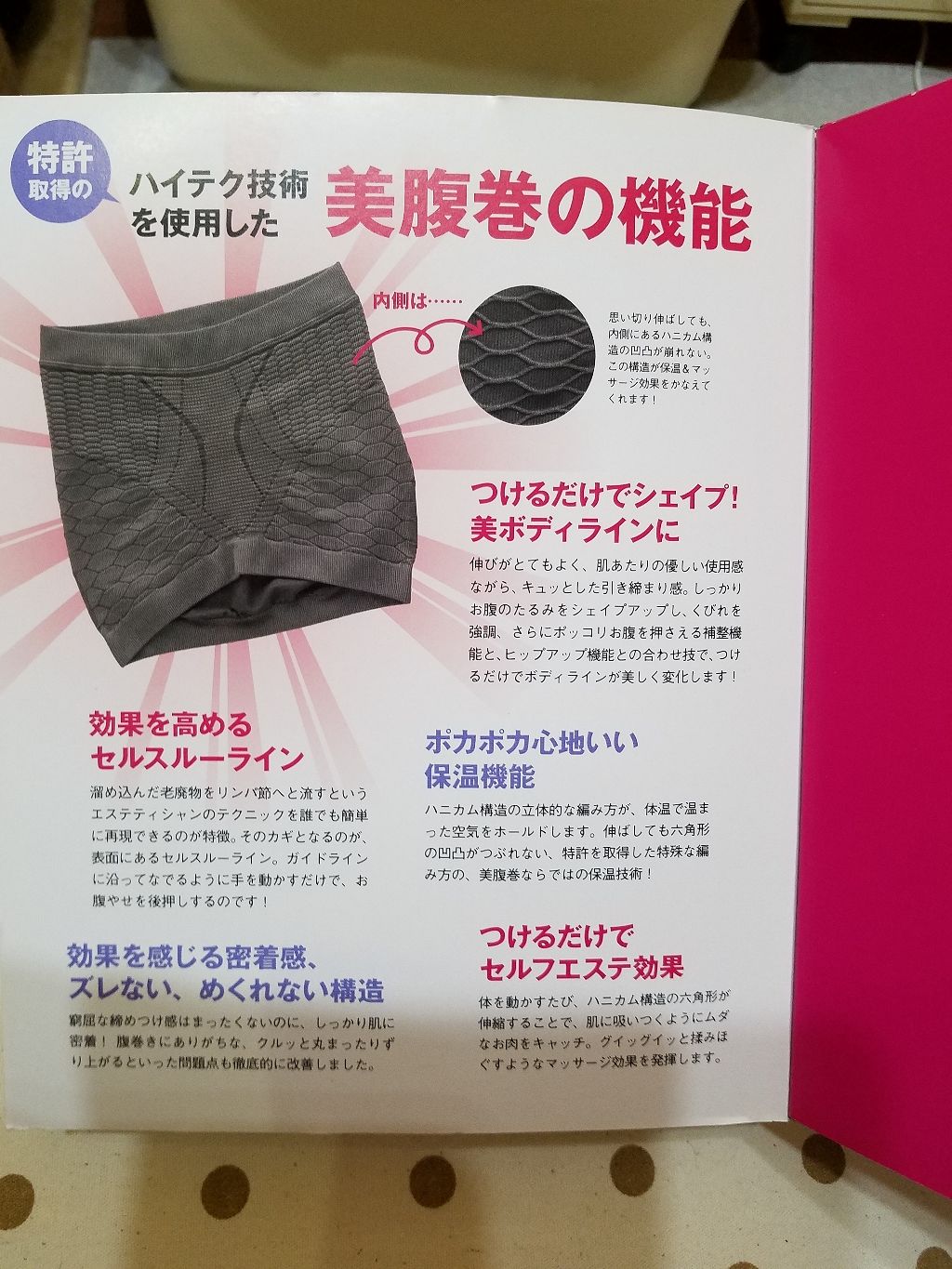 美腹巻 ウエストシェイパー/講談社/雑誌を使ったクチコミ(2枚目)