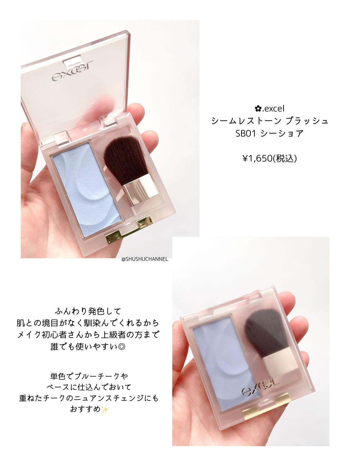 シームレストーン ブラッシュ/excel/パウダーチークを使ったクチコミ(2枚目)