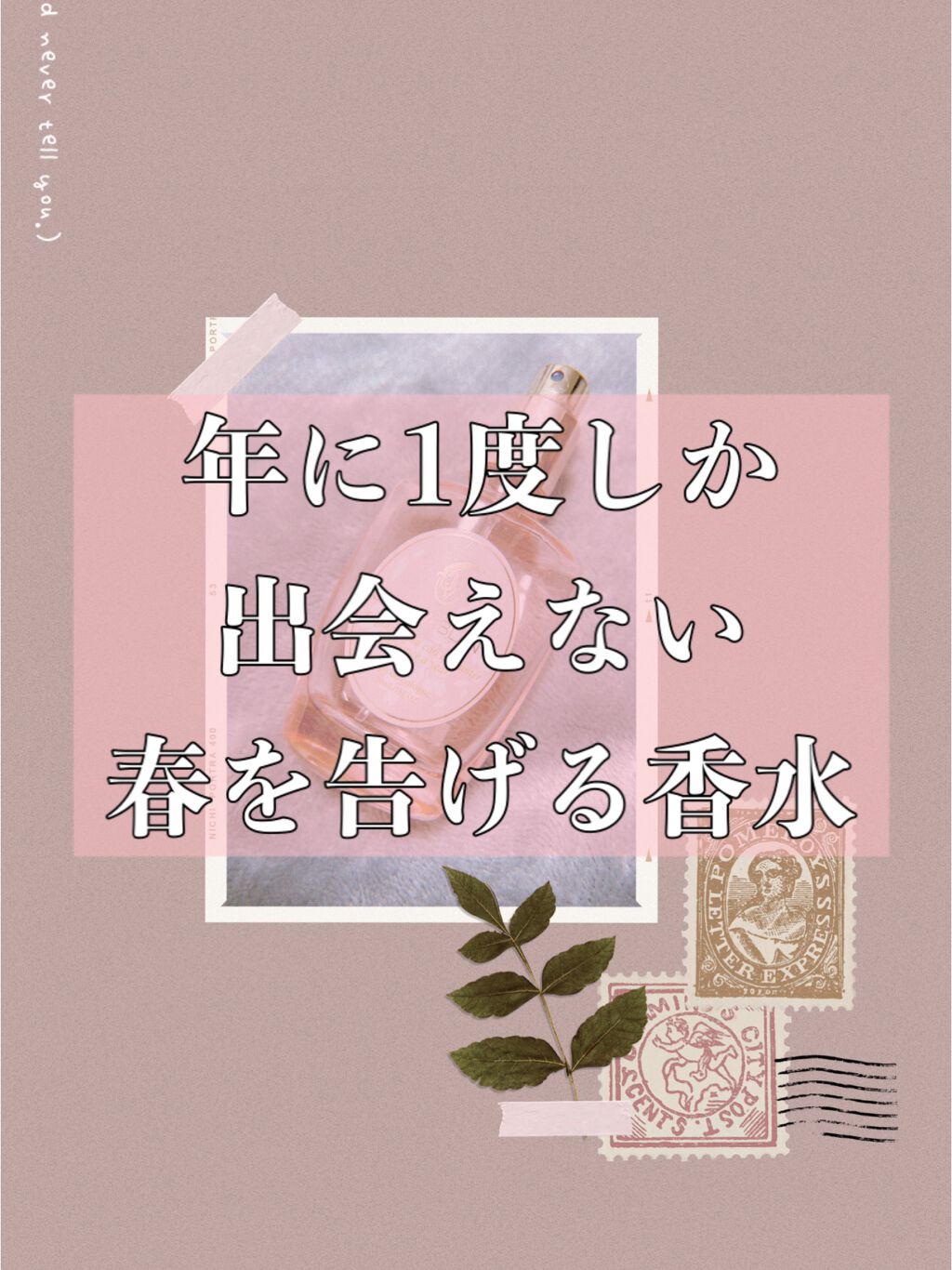 オーデコロン/SAKURA BLAN℃/香水(レディース)を使ったクチコミ(1枚目)