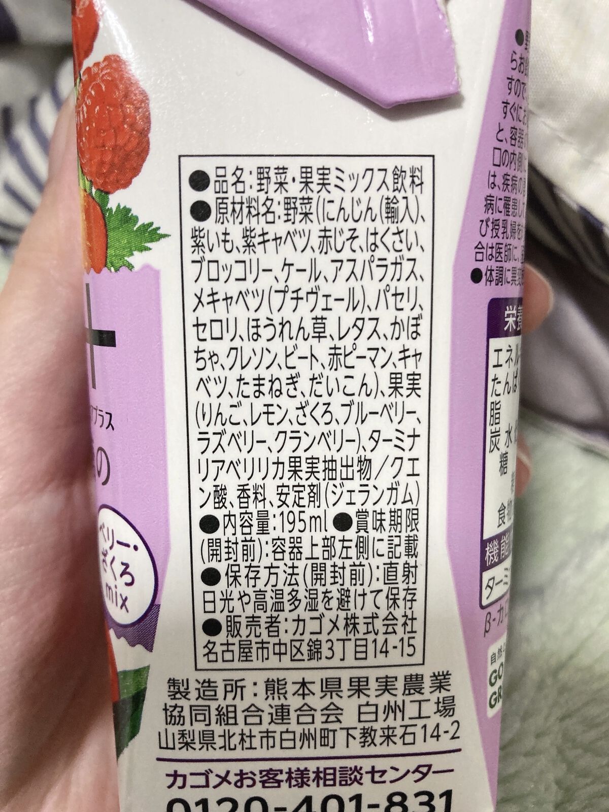 野菜生活Care＋/カゴメ/野菜ジュースを使ったクチコミ（2枚目）