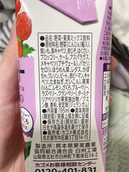 野菜生活Care+/カゴメ/野菜ジュースを使ったクチコミ(2枚目)