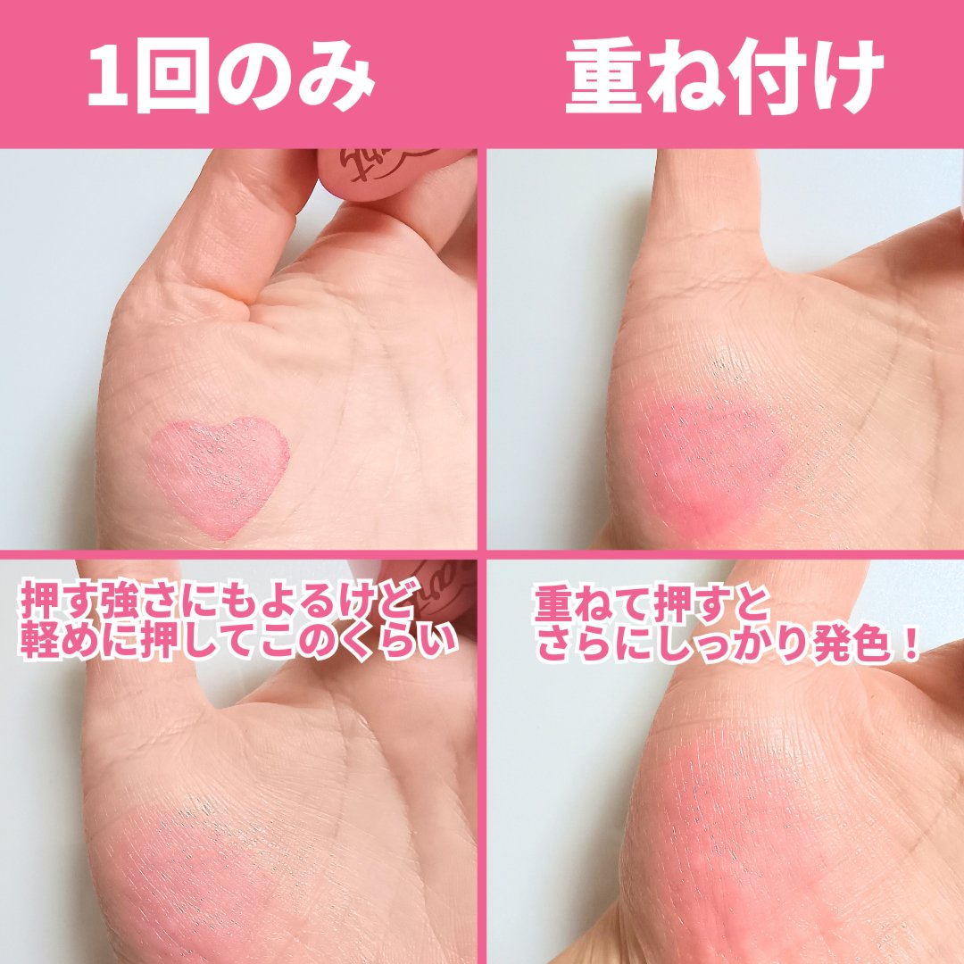 タッチインソール チークブラッシャー/touch in SOL /ジェル・クリームチークを使ったクチコミ（3枚目）