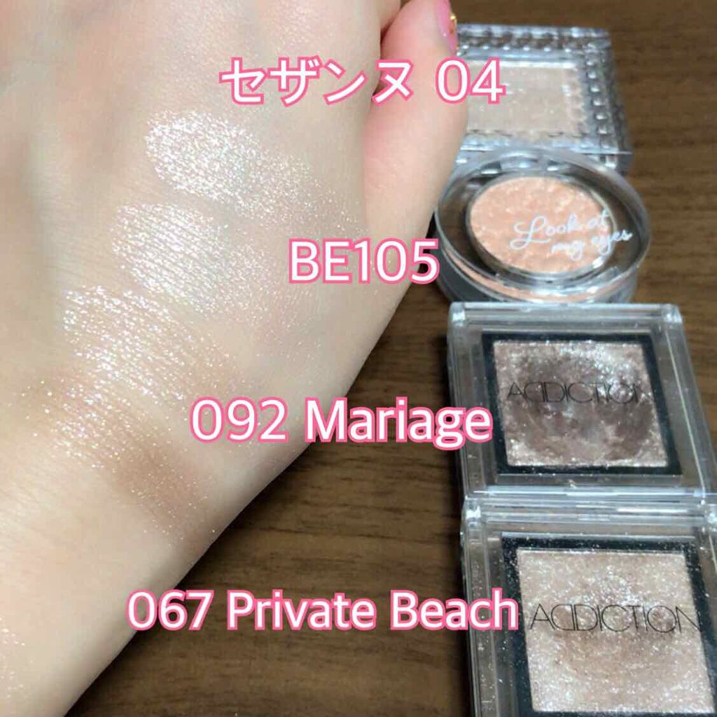 アディクション ザ アイシャドウ/ADDICTION/単色アイシャドウを使ったクチコミ（2枚目）