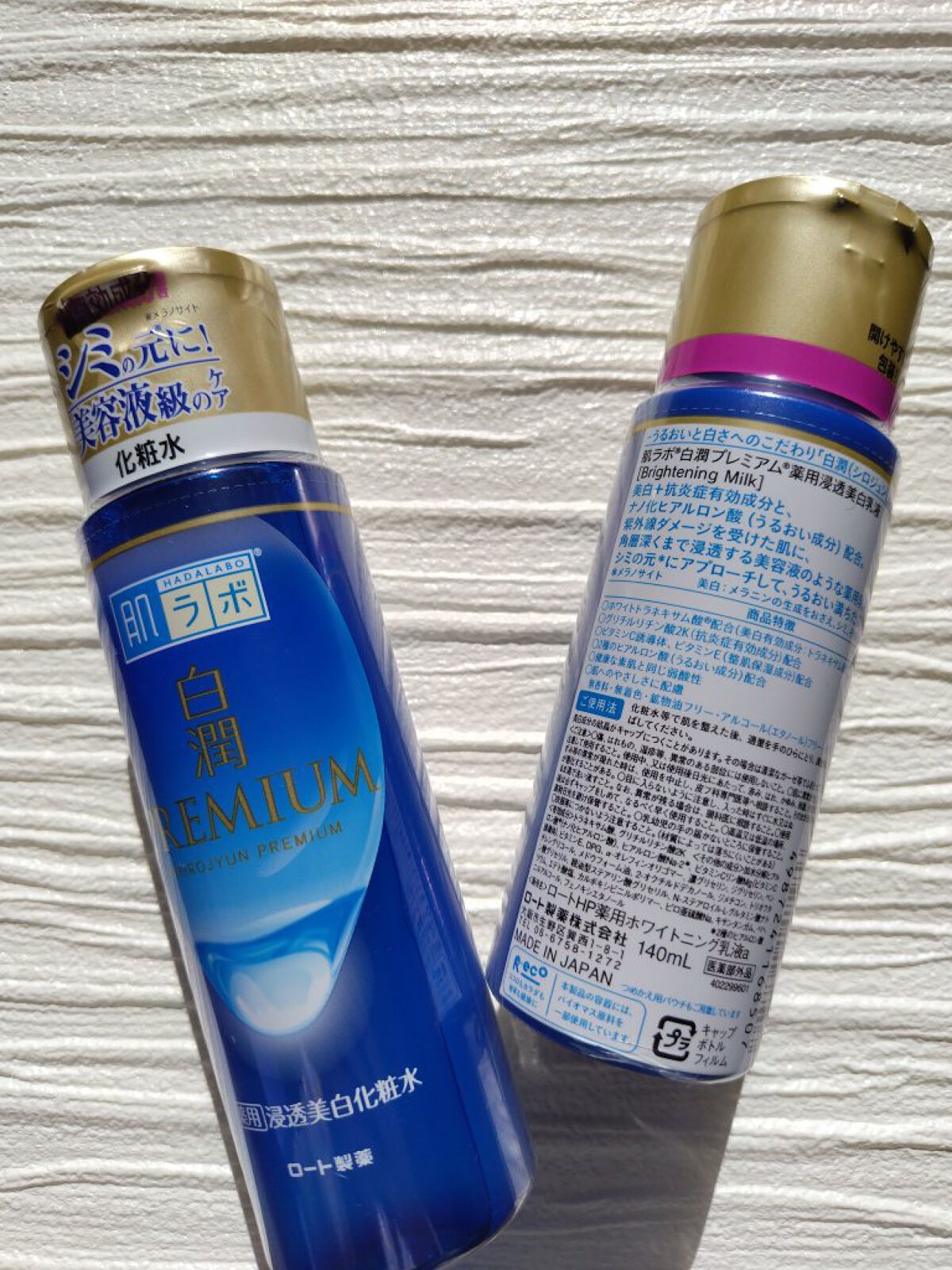 白潤プレミアム薬用浸透美白化粧水/肌ラボ/化粧水を使ったクチコミ（2枚目）