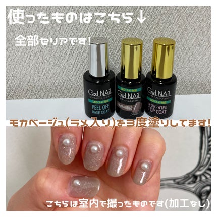 ジェルネイル(ライト対応)/セリア/ジェルネイルを使ったクチコミ(2枚目)