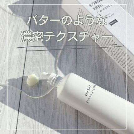 マルチフェイシャルクリーム/BORDER FREE cosmetics/フェイスクリームを使ったクチコミ(2枚目)