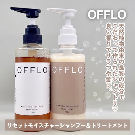 OFFLO ãªã»ãã ã¢ã€ã¹ãã£ãŒ ã·ã£ã³ããŒ/ããªãŒãã¡ã³ã/OFFLO/åžè²©ã·ã£ã³ããŒã䜿ã£ãã¯ãã³ãïŒ2æç®ïŒ