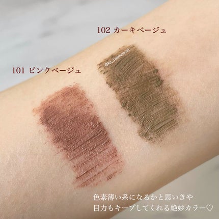 ミゼルエディスムースアイティント/スキューズミー/リキッドアイシャドウを使ったクチコミ(4枚目)