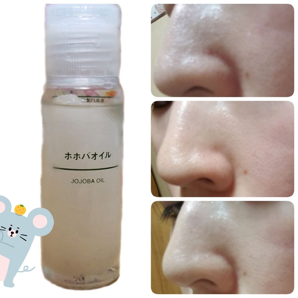 ホホバオイル/無印良品/ボディオイルを使ったクチコミ(1枚目)