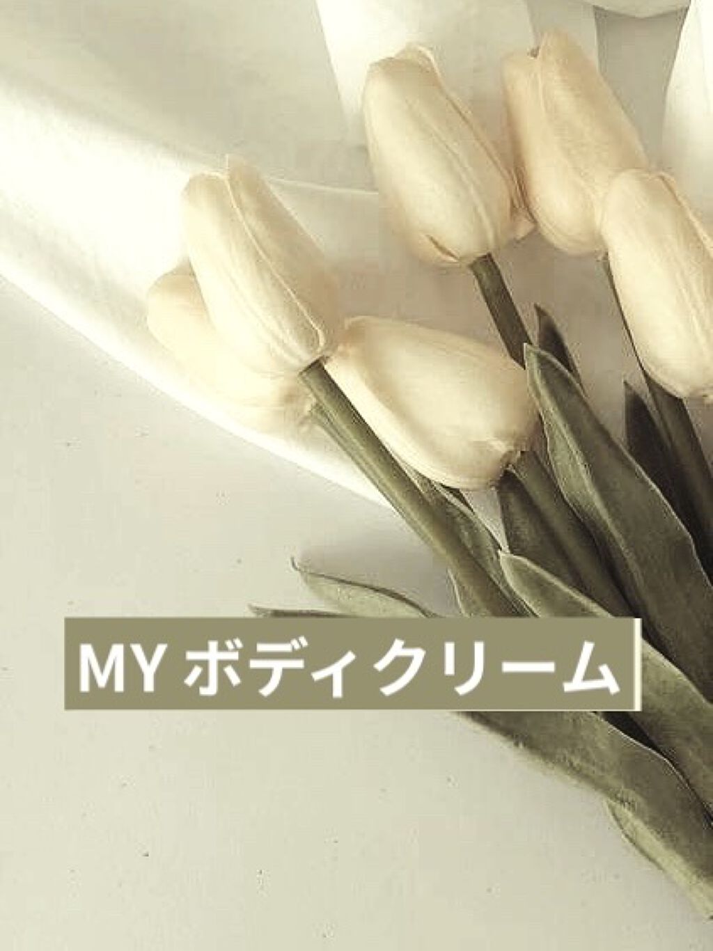 スキンミルク(しっとり)/ニベア/ボディミルクを使ったクチコミ（1枚目）