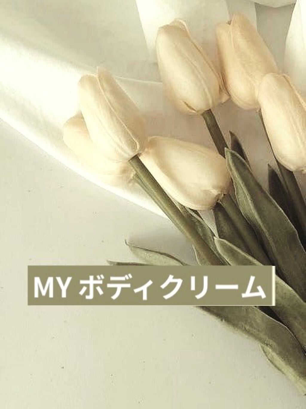 スキンミルク(しっとり)/ニベア/ボディミルクを使ったクチコミ(1枚目)