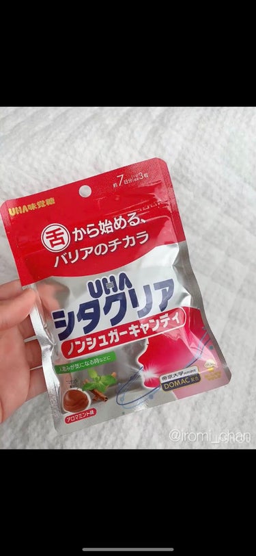 シタクリア/UHA味覚糖/その他を使ったクチコミ（2枚目）