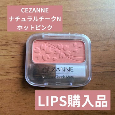 ナチュラル チークN 101 ホットピンク/CEZANNE/パウダーチークを使ったクチコミ（1枚目）