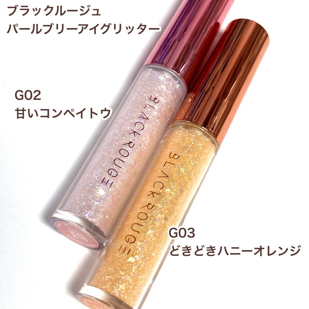 パールブリーアイグリッター/BLACK ROUGE/グリッターを使ったクチコミ（2枚目）