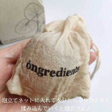 Jeju Green Tea Cleansing Ball/Ongredients/洗顔石鹸を使ったクチコミ（3枚目）