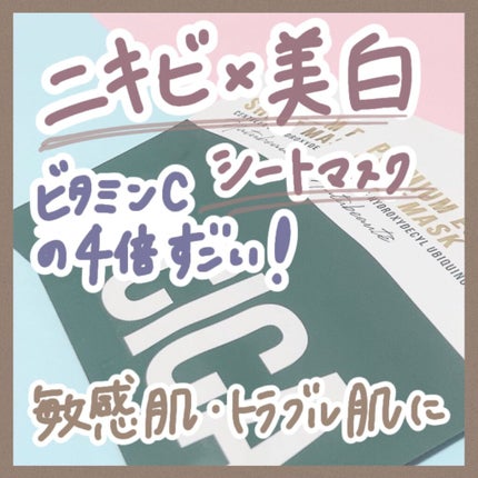 フェイシャルエッセンスマスクシート/ナチュボーテ/シートマスク・パックを使ったクチコミ(1枚目)
