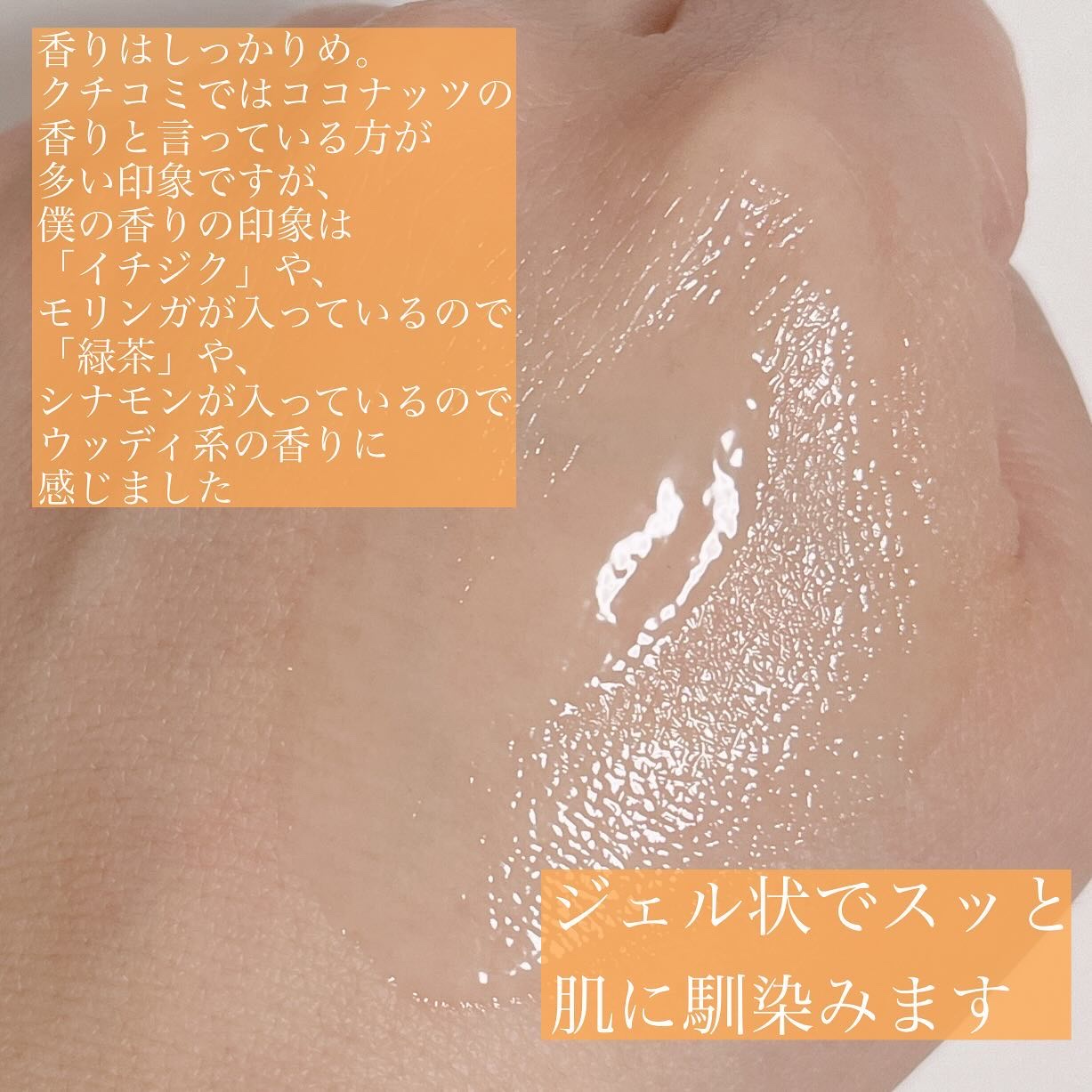 保湿ジェル/KNSPO/フェイスクリームを使ったクチコミ（3枚目）