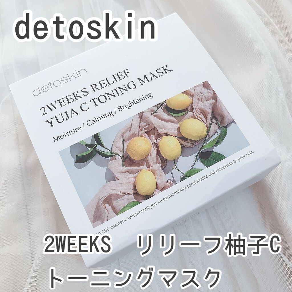 2WEEKS  リリーフ 柚子C トーニングマスク/DETOSKIN/シートマスク・パックを使ったクチコミ（1枚目）