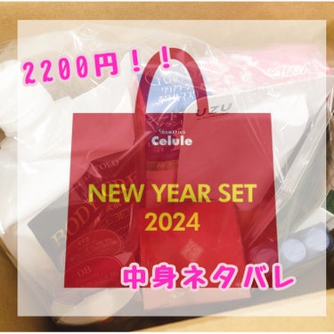 
セルレ オンライン限定福袋💖
なんと2200円です！！！こんなにたっぷり✨



🌿‬ ܸ OPERA リップティント 08バーガンディ
🌿‬ ܸ OPERAシアーリップカラー 02 レッドベージュ
