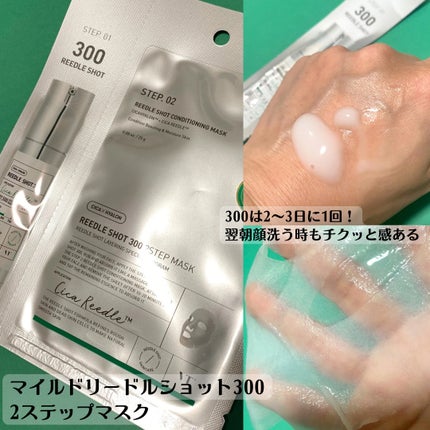 リードルショット100/VT/美容液を使ったクチコミ(5枚目)