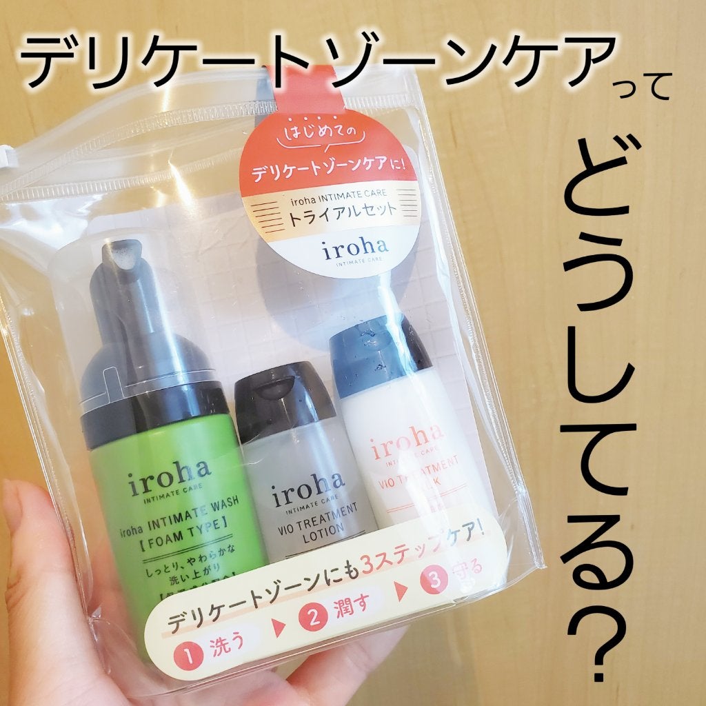 イロハ インティメート ケアトライアル セット/iroha INTIMATE CARE/デリケートゾーンケアを使ったクチコミ(1枚目)