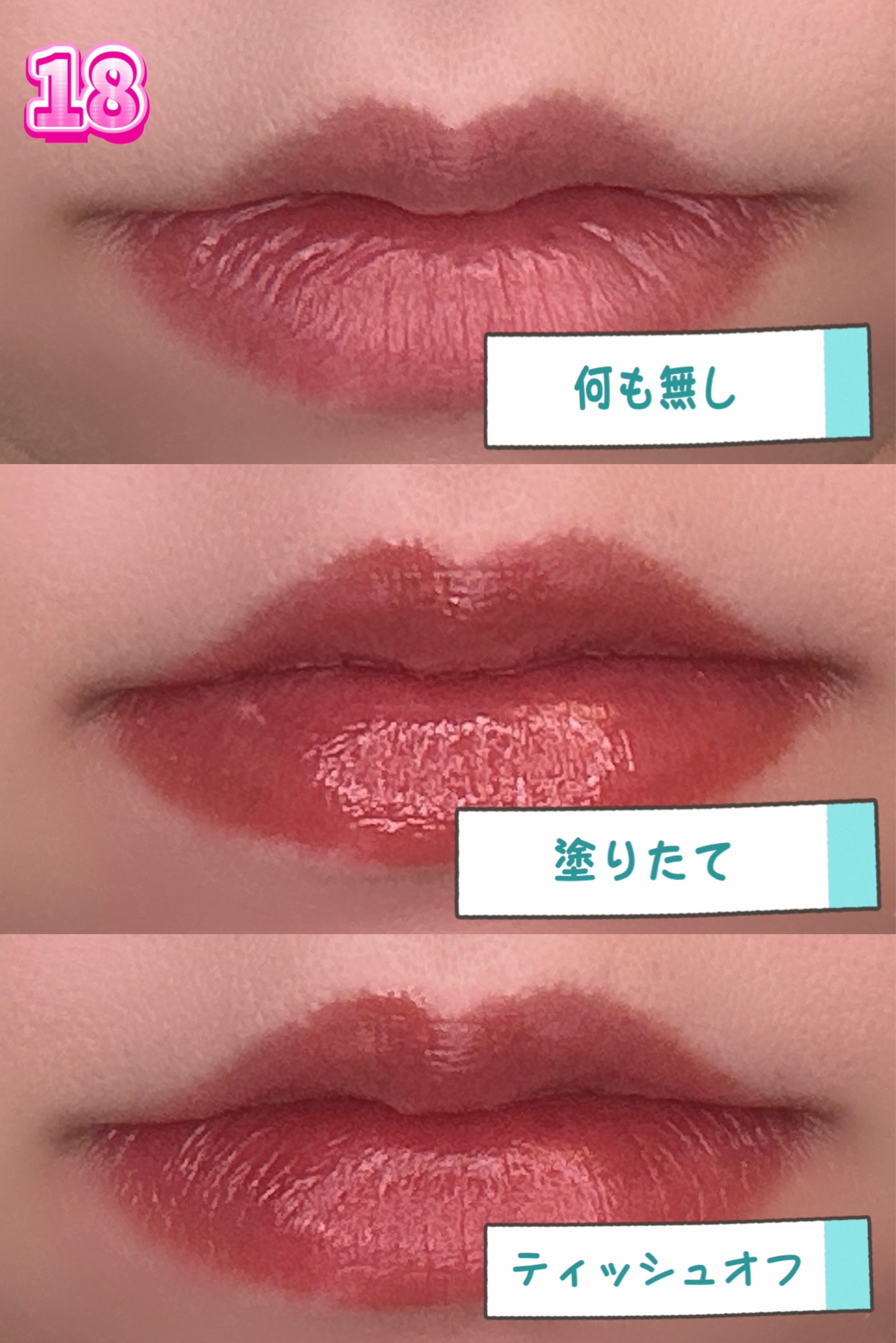 ペリペラ インク ムード グロイ ティント/PERIPERA/リップティントを使ったクチコミ（2枚目）