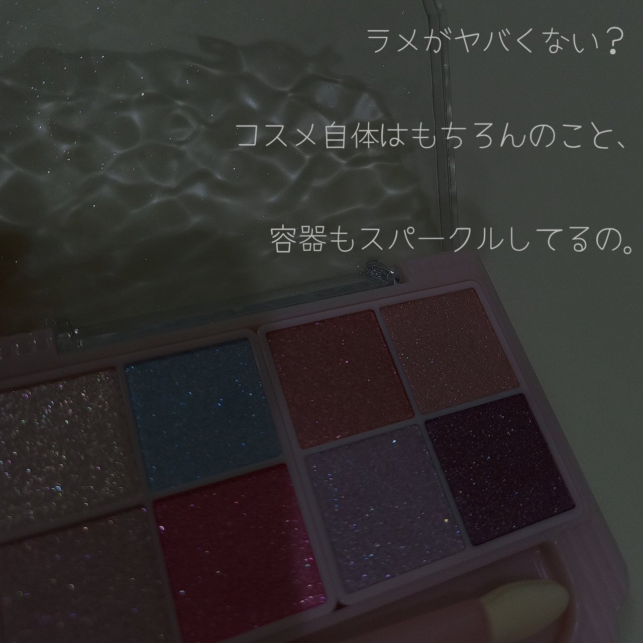 プティパレットアイズ（スパークリングタイプ）/キャンメイク/アイシャドウを使ったクチコミ（2枚目）