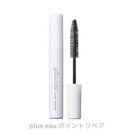 ポイントリペア/plus eau/ヘアジェルを使ったクチコミ(1枚目)