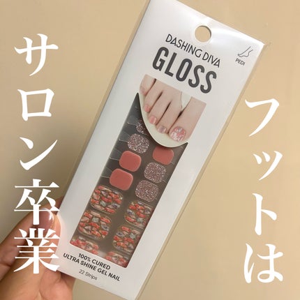 ダッシングディバグロスジェルネイルストリップ/DASHINGDIVA MAGICPRESS/ネイルシールを使ったクチコミ(1枚目)