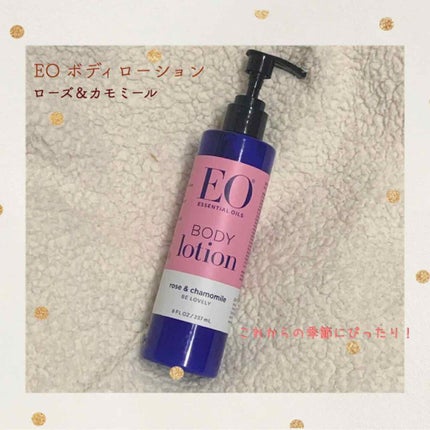 ボディローション ローズ&カモミール/EO(イーオー)/ボディローションを使ったクチコミ(1枚目)