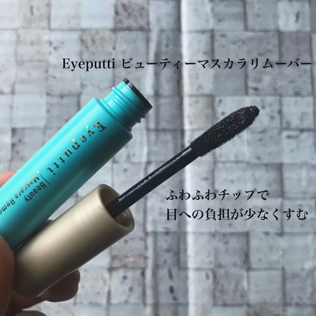 ひとえ・奥ぶたえ用マスカラ/アイプチ®/マスカラを使ったクチコミ(3枚目)