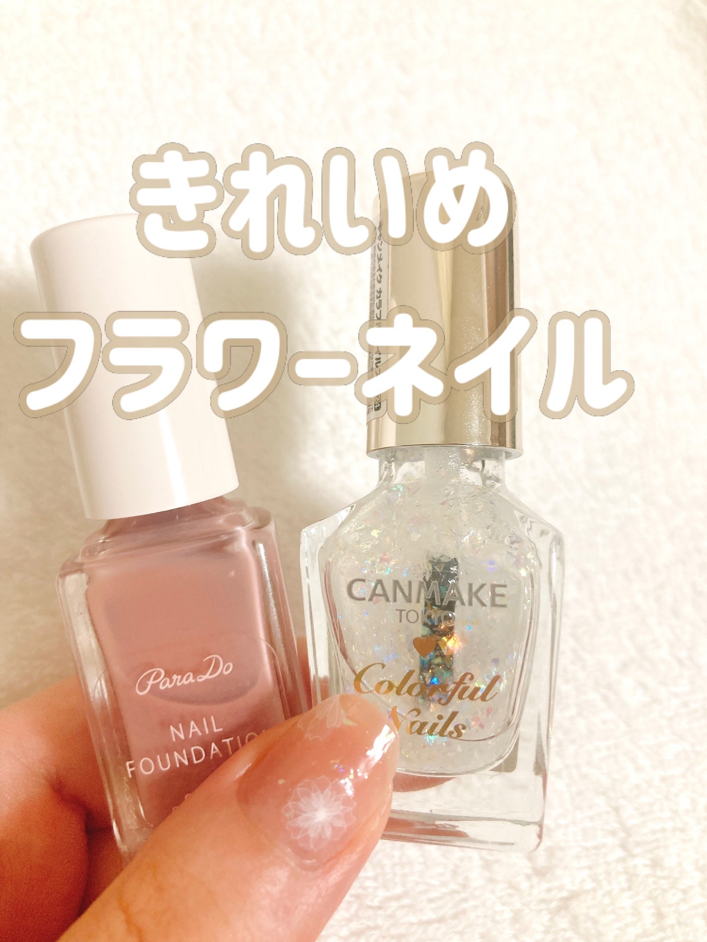 カラフルネイルズ/キャンメイク/マニキュアを使ったクチコミ(1枚目)