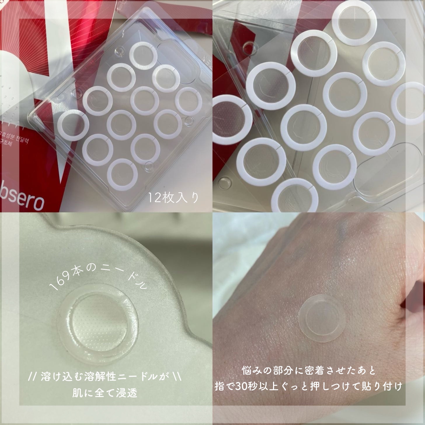 エーキュアショットスポットパッチ/obsero/にきびパッチを使ったクチコミ（2枚目）