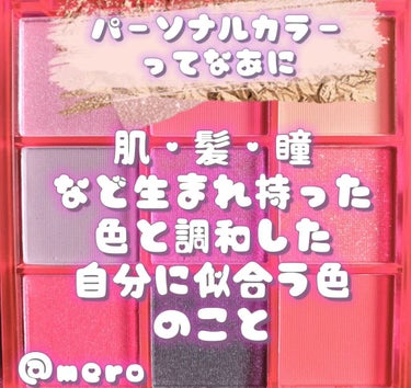 mero🧸🖤 on LIPS 「meroです🧸🖤今回は特別編です**みなさんétudehous..」（2枚目）